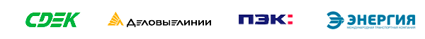 Транспортные компании для доставки стока и секонд-хенда