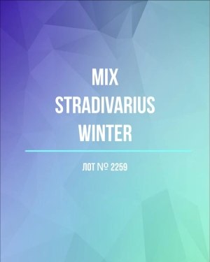 Купить STRADIVARIUS Winter mix#15 кг, ЛОТ №2259 оптом в Благовещенске и Амурской области