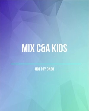 Купить C&A Kids#7 кг, ЛОТ №3428 оптом в Благовещенске и Амурской области