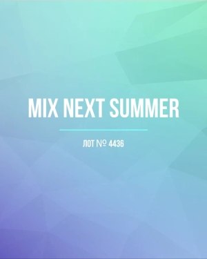 Купить NEXT Summer Women mix#15 кг, ЛОТ №4436 оптом в Благовещенске и Амурской области
