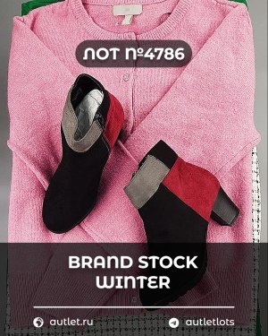 Купить BRAND STOCK Winter#20 кг, ЛОТ №4786 оптом в Благовещенске и Амурской области