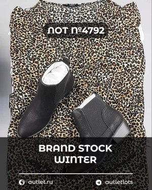 Купить BRAND STOCK Winter#20 кг, ЛОТ №4792 оптом в Благовещенске и Амурской области
