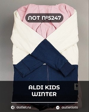 Купить ALDI Kids Winter#7 кг, ЛОТ №5247 оптом в Благовещенске и Амурской области