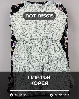 Купить Платья Корея#20 шт, ЛОТ №5615 оптом в Благовещенске и Амурской области
