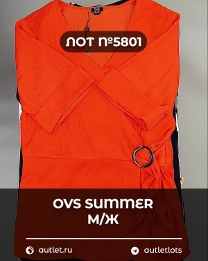 Купить OVS Summer м/ж mix#15 кг, ЛОТ №5801 оптом в Благовещенске и Амурской области