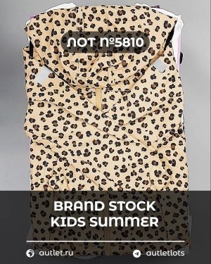 Купить BRAND STOCK Kids Summer#10 кг, ЛОТ №5810 оптом в Благовещенске и Амурской области