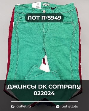 Купить Джинсы DK Company 022024#10 кг, ЛОТ №5949 оптом в Благовещенске и Амурской области