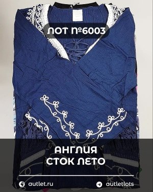 Купить Англия СТОК лето#15 кг, ЛОТ №6003 оптом в Благовещенске и Амурской области