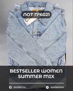 Купить BESTSELLER WOMEN Summer mix#15 кг, ЛОТ №6021 оптом в Благовещенске и Амурской области
