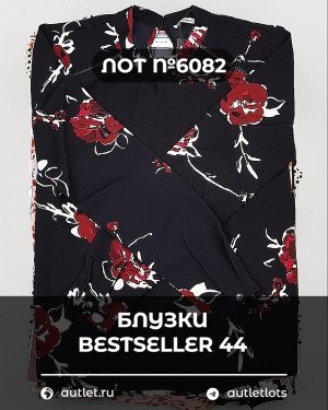 Купить Блузки Bestseller 44#5 кг, ЛОТ №6082 оптом в Благовещенске и Амурской области