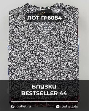 Купить Блузки Bestseller 44#5 кг, ЛОТ №6084 оптом в Благовещенске и Амурской области