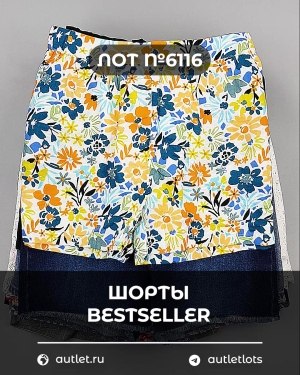 Купить Шорты BESTSELLER #5 кг, ЛОТ №6116 оптом в Благовещенске и Амурской области