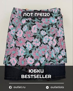 Купить Юбки Bestseller 44#5 кг, ЛОТ №6120 оптом в Благовещенске и Амурской области