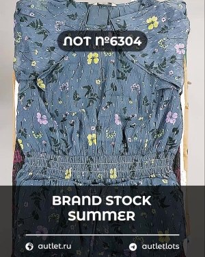 Купить BRAND STOCK Summer#20 кг, ЛОТ №6304 оптом в Благовещенске и Амурской области