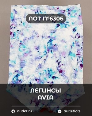 Купить Легинсы AVIA (Ladies leggings)#9 кг, ЛОТ №6306 оптом в Благовещенске и Амурской области