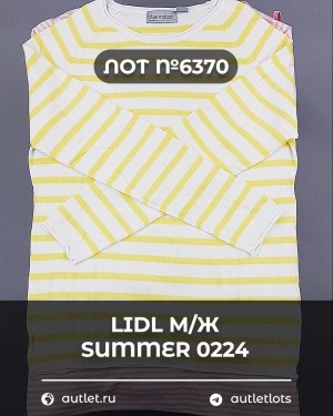 Купить LIDL Summer м/ж 022024#14 кг, ЛОТ №6370 оптом в Благовещенске и Амурской области