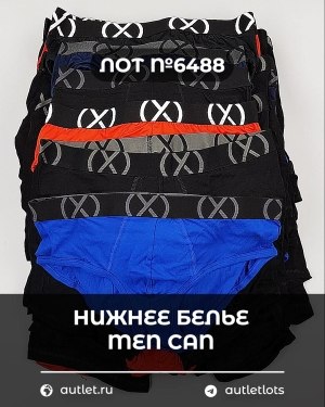 Купить Нижнее белье men CAN#5 кг, ЛОТ №6488 оптом в Благовещенске и Амурской области