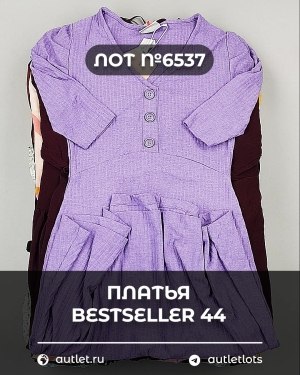 Купить Платья Bestseller 44#5 кг, ЛОТ №6537 оптом в Благовещенске и Амурской области