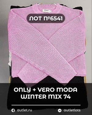 Купить ONLY+Vero Moda Winter Mix 064#15 кг, ЛОТ №6541 оптом в Благовещенске и Амурской области