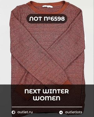 Купить NEXT Winter Women mix#15 кг, ЛОТ №6598 оптом в Благовещенске и Амурской области