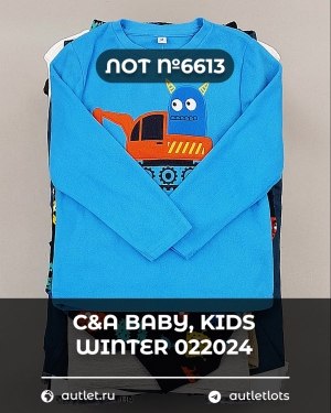Купить C&A BABY Kids Winter #7 кг, ЛОТ №6613 оптом в Благовещенске и Амурской области