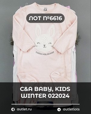 Купить C&A BABY Kids Winter #7 кг, ЛОТ №6616 оптом в Благовещенске и Амурской области