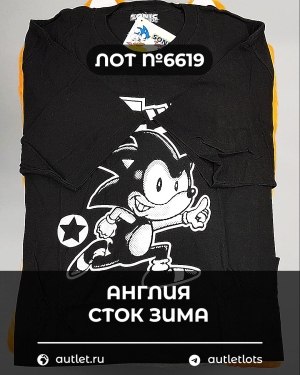 Купить Англия СТОК зима#15 кг, ЛОТ №6619 оптом в Благовещенске и Амурской области