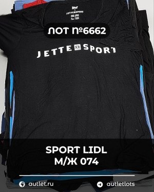 Купить SPORT LIDL м/ж 074#7 кг, ЛОТ №6662 оптом в Благовещенске и Амурской области