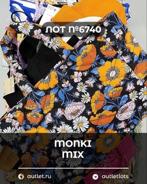Купить MONKI mix#18,5 кг ЛОТ №6740 оптом в Благовещенске и Амурской области