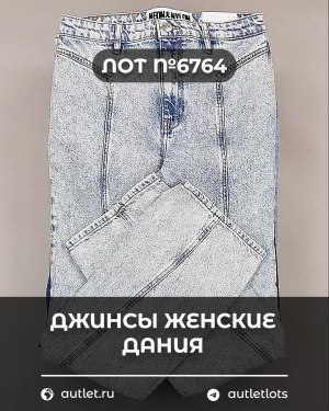 Купить Джинсы женские Дания#10 кг, ЛОТ №6764 оптом в Благовещенске и Амурской области