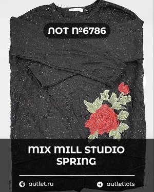 Купить MILL STUDIO Spring mix#15 кг, ЛОТ №6786 оптом в Благовещенске и Амурской области