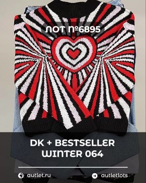 Купить DK+Bestseller Winter mix 064#15 кг, ЛОТ №6895 оптом в Благовещенске и Амурской области