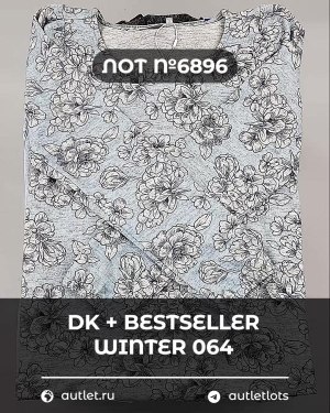Купить DK+Bestseller Winter mix 064#15 кг, ЛОТ №6896 оптом в Благовещенске и Амурской области