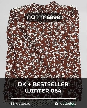 Купить DK+Bestseller Winter mix 064#15 кг, ЛОТ №6898 оптом в Благовещенске и Амурской области