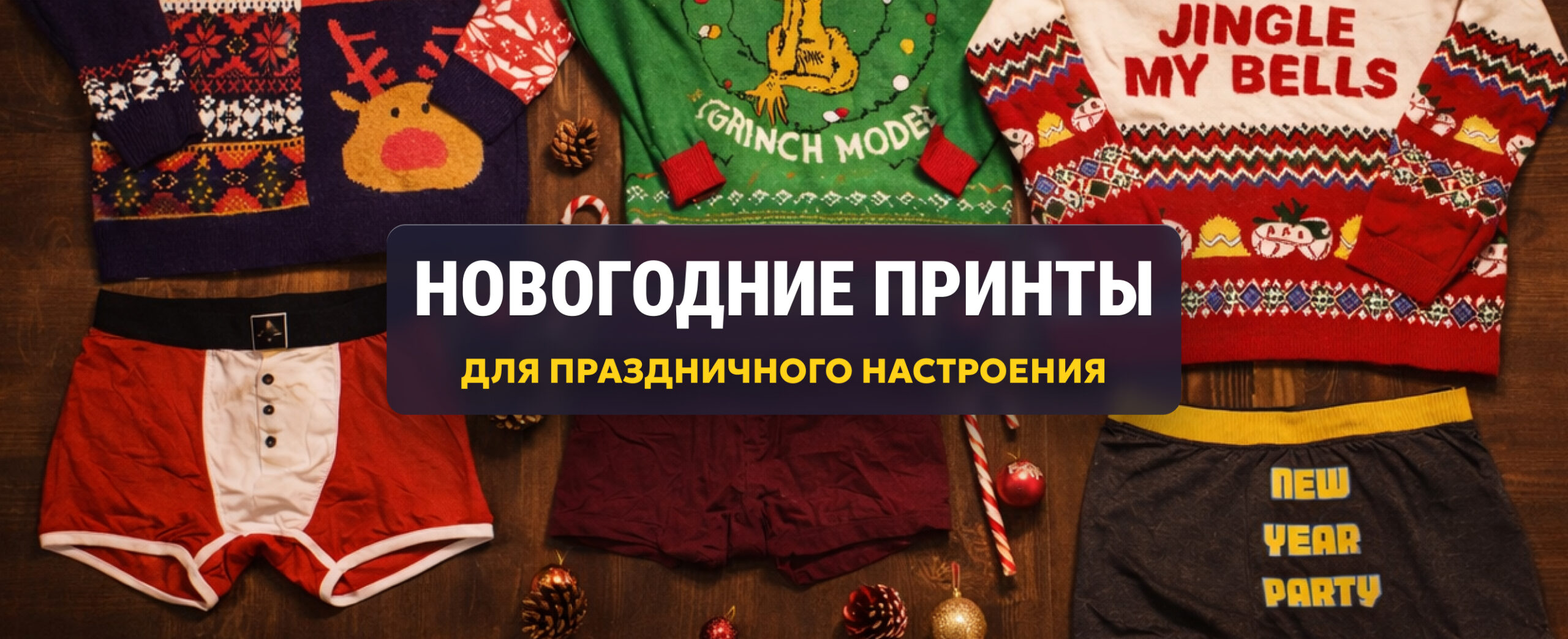 Секонд-хенд